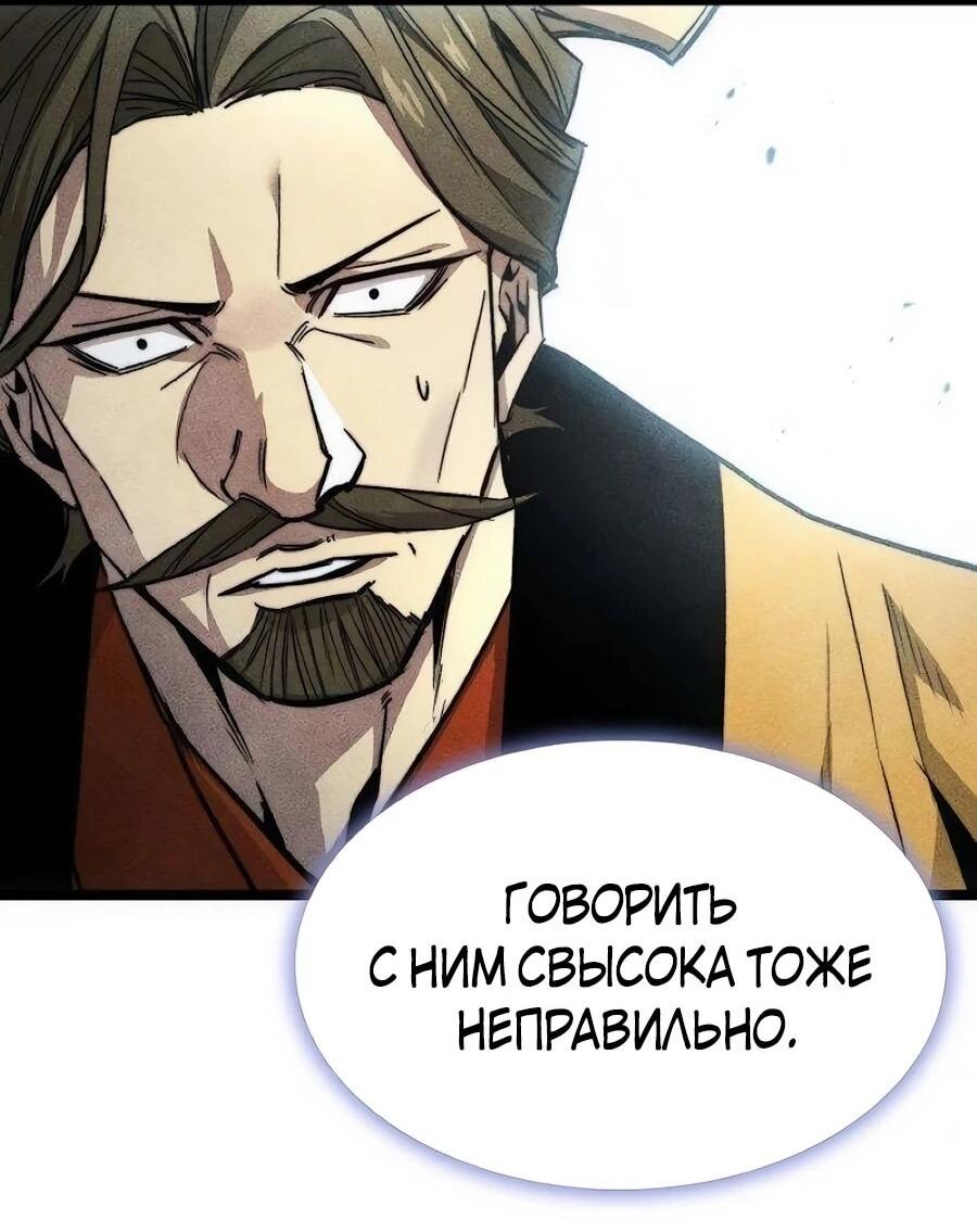 Манга Абсолютный учёный - Глава 24 Страница 63