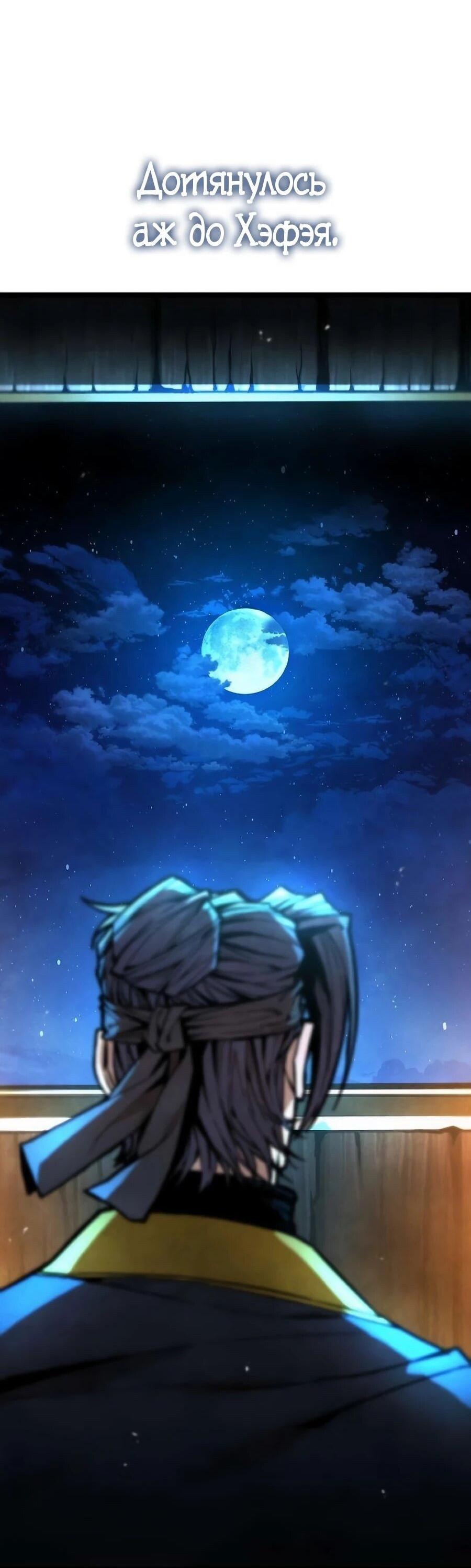 Манга Абсолютный учёный - Глава 24 Страница 28