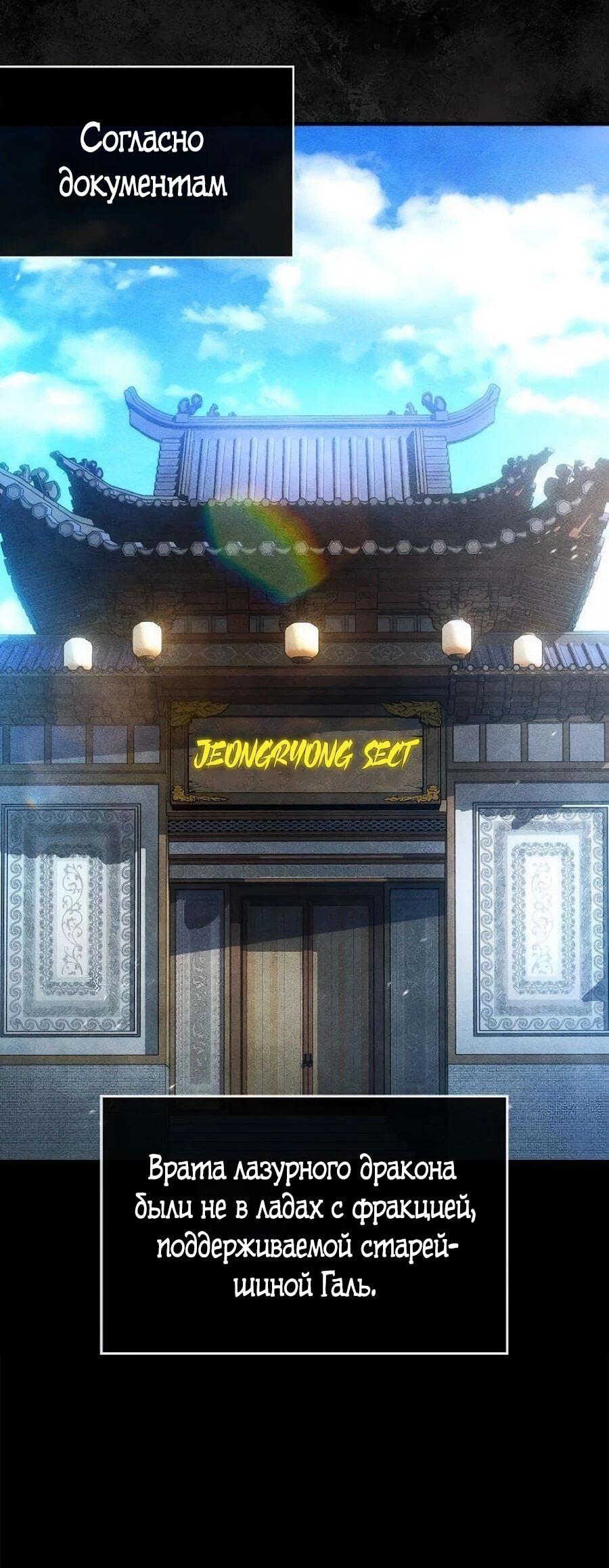 Манга Абсолютный учёный - Глава 24 Страница 7