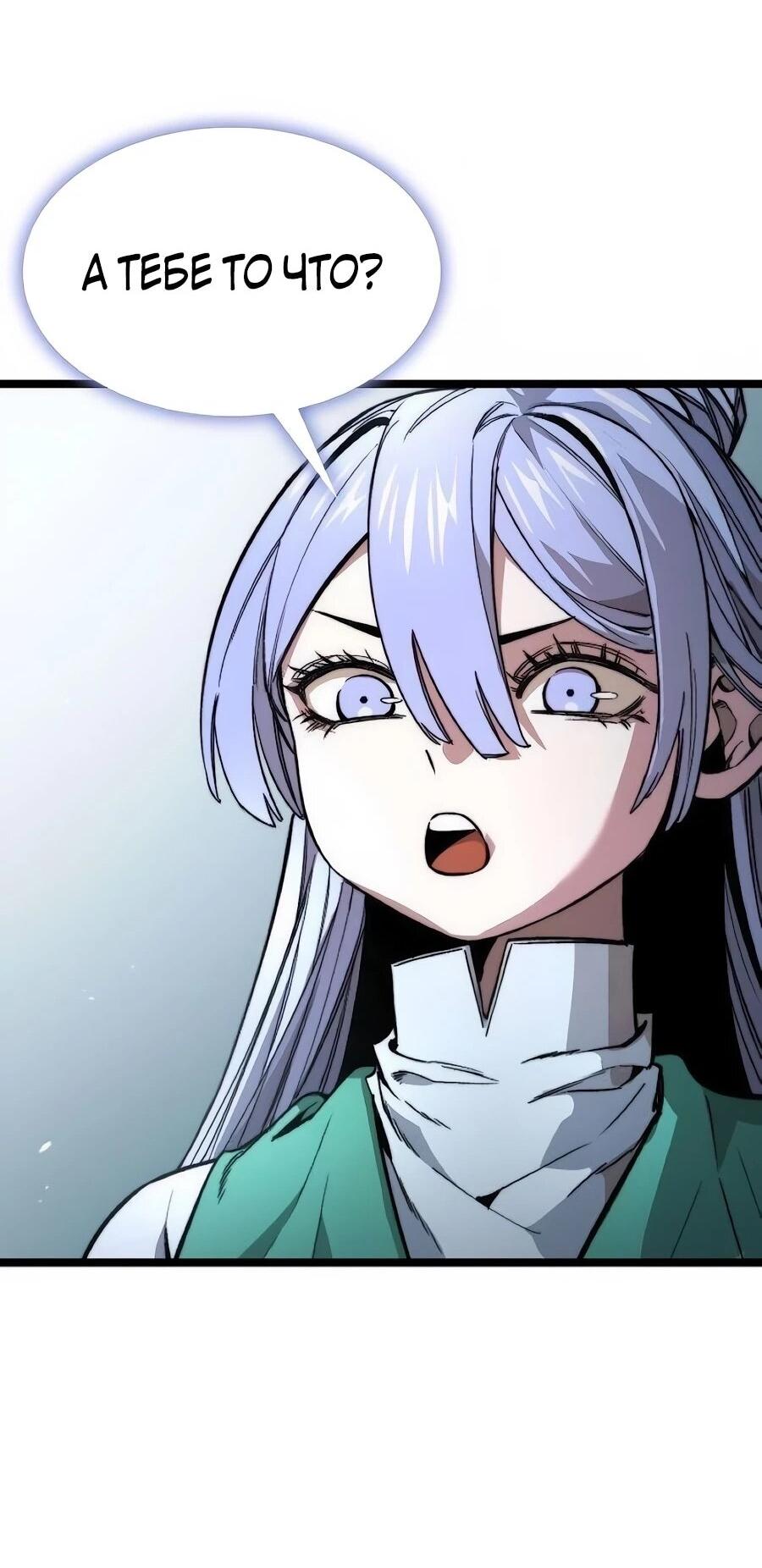 Манга Абсолютный учёный - Глава 24 Страница 72