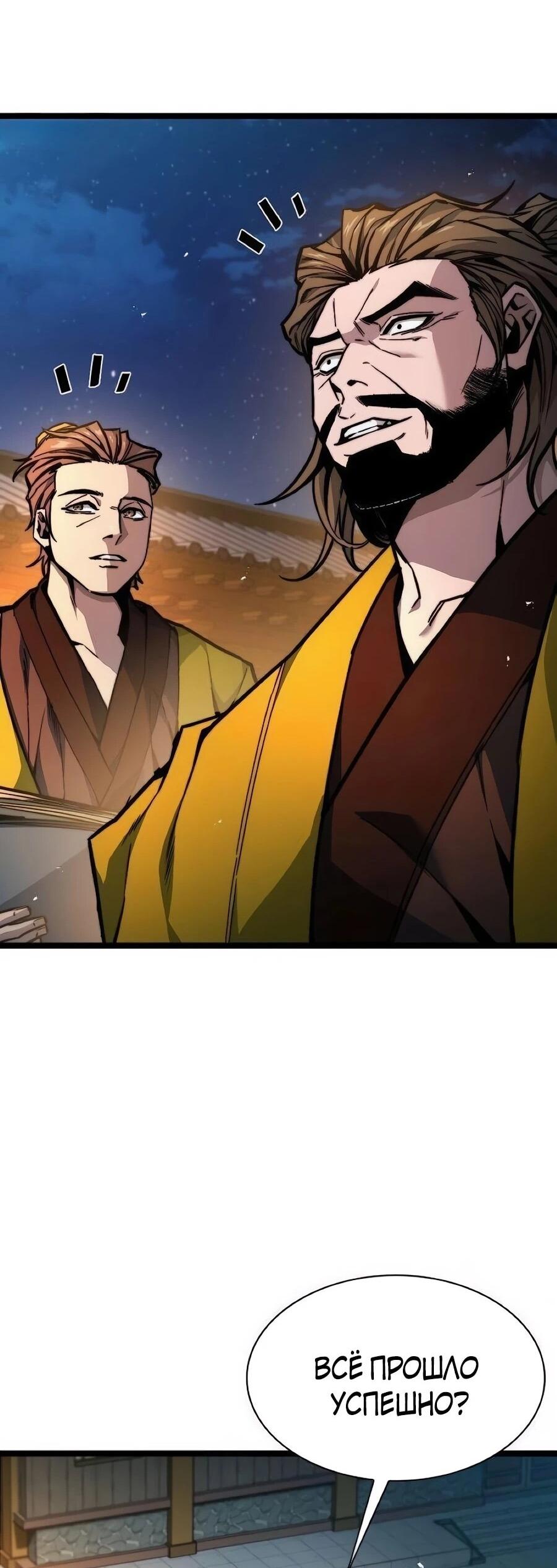 Манга Абсолютный учёный - Глава 24 Страница 31