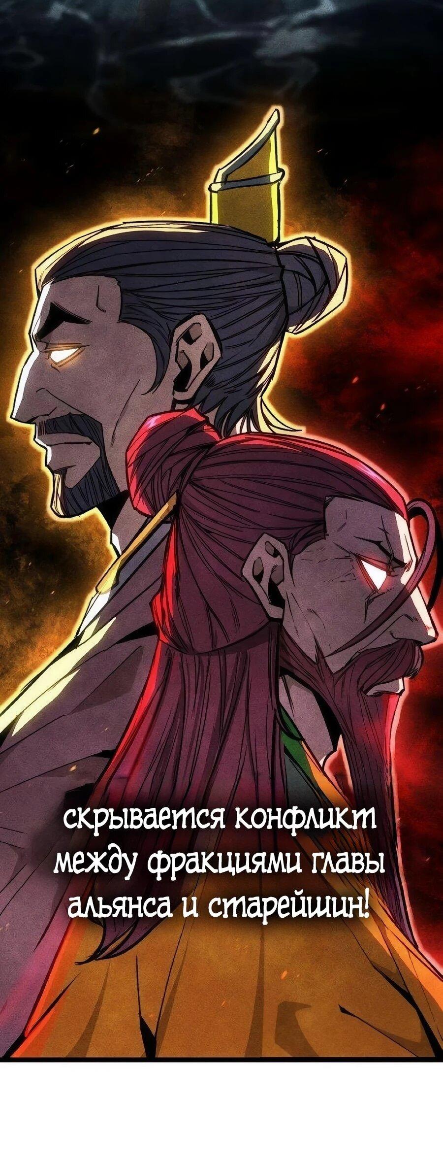 Манга Абсолютный учёный - Глава 24 Страница 42