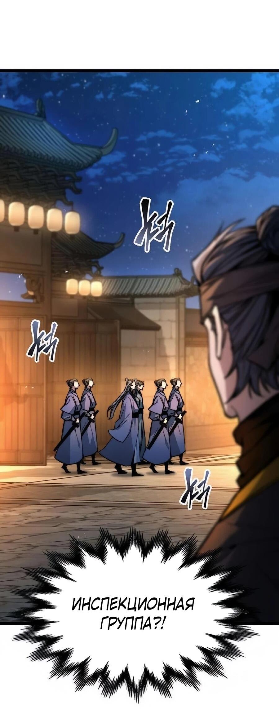 Манга Абсолютный учёный - Глава 24 Страница 46