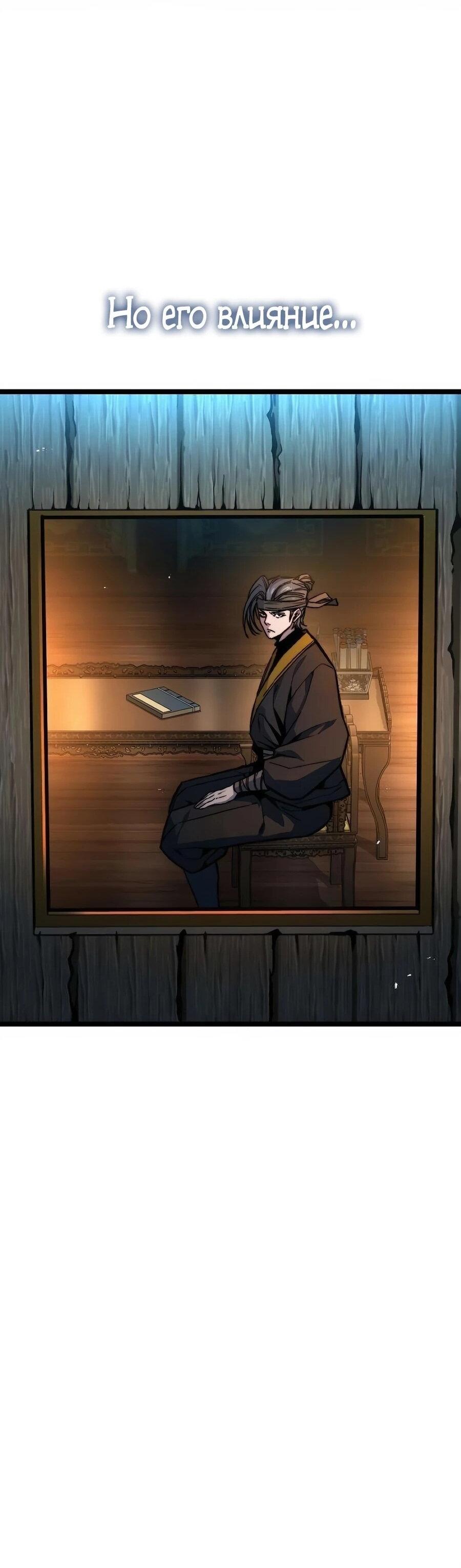 Манга Абсолютный учёный - Глава 24 Страница 26