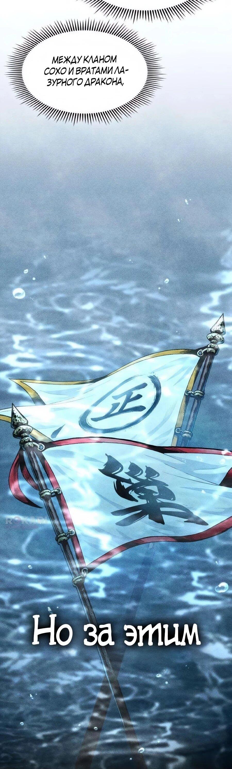 Манга Абсолютный учёный - Глава 24 Страница 41