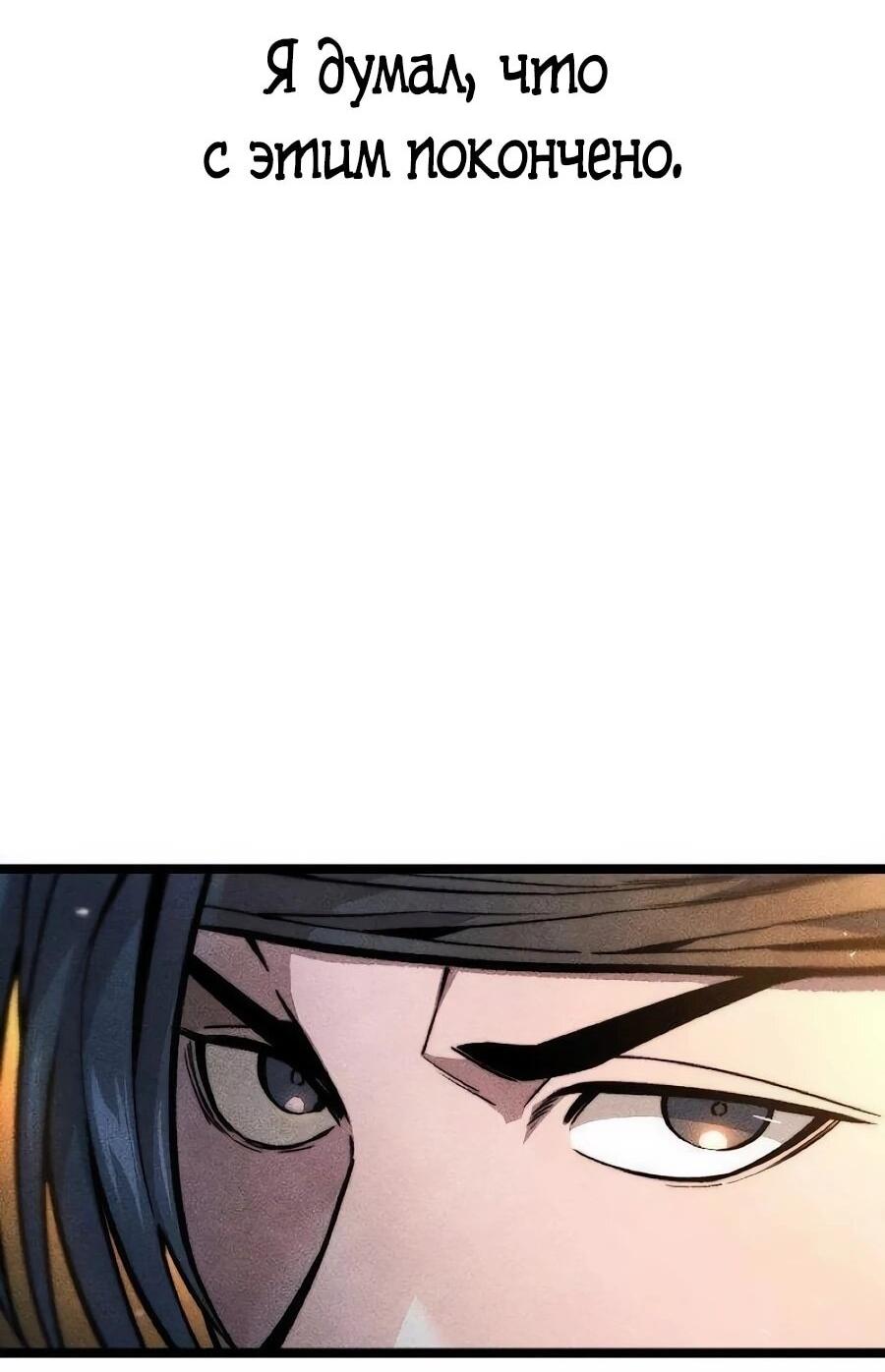 Манга Абсолютный учёный - Глава 24 Страница 25