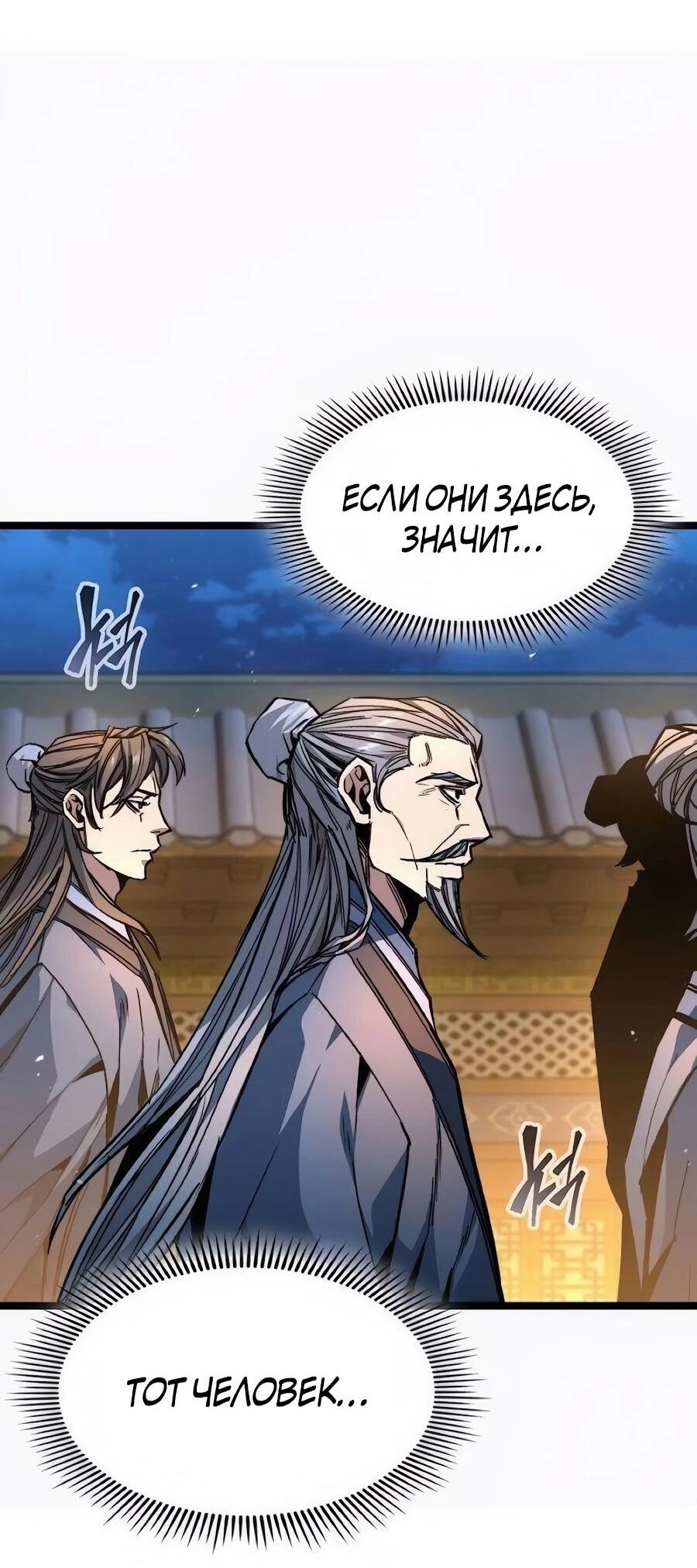 Манга Абсолютный учёный - Глава 24 Страница 47