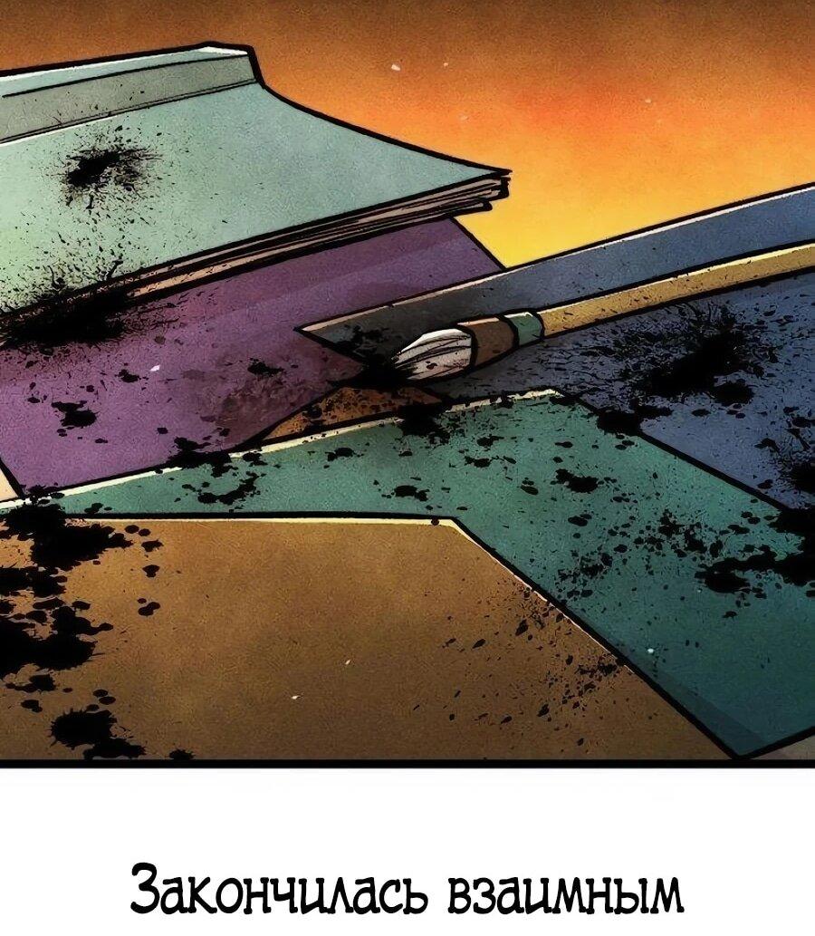 Манга Абсолютный учёный - Глава 24 Страница 22