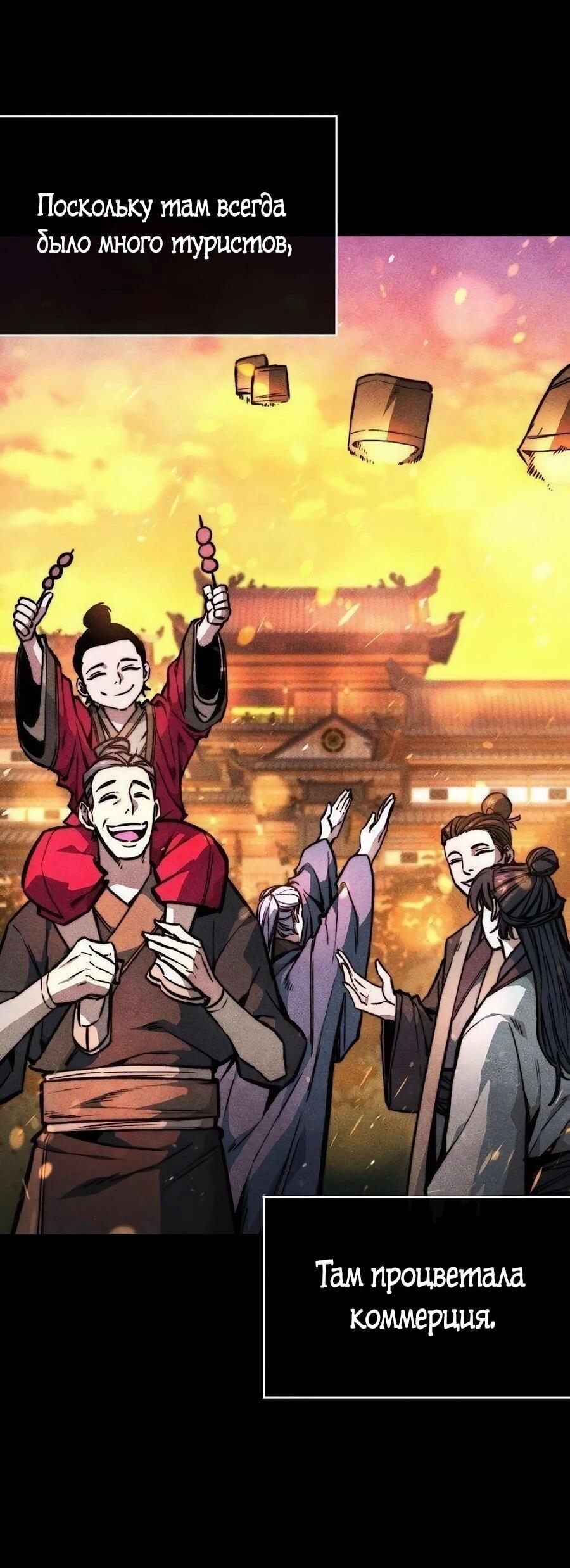 Манга Абсолютный учёный - Глава 24 Страница 9