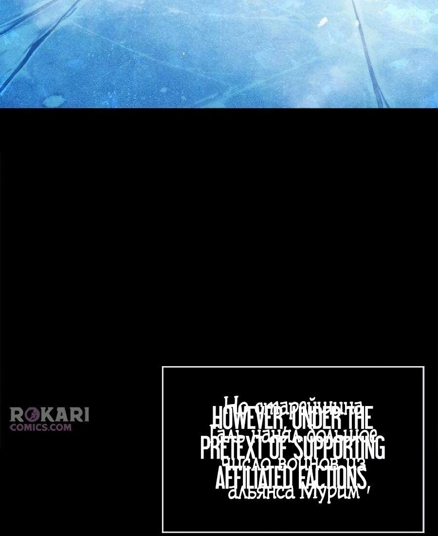 Манга Абсолютный учёный - Глава 24 Страница 11