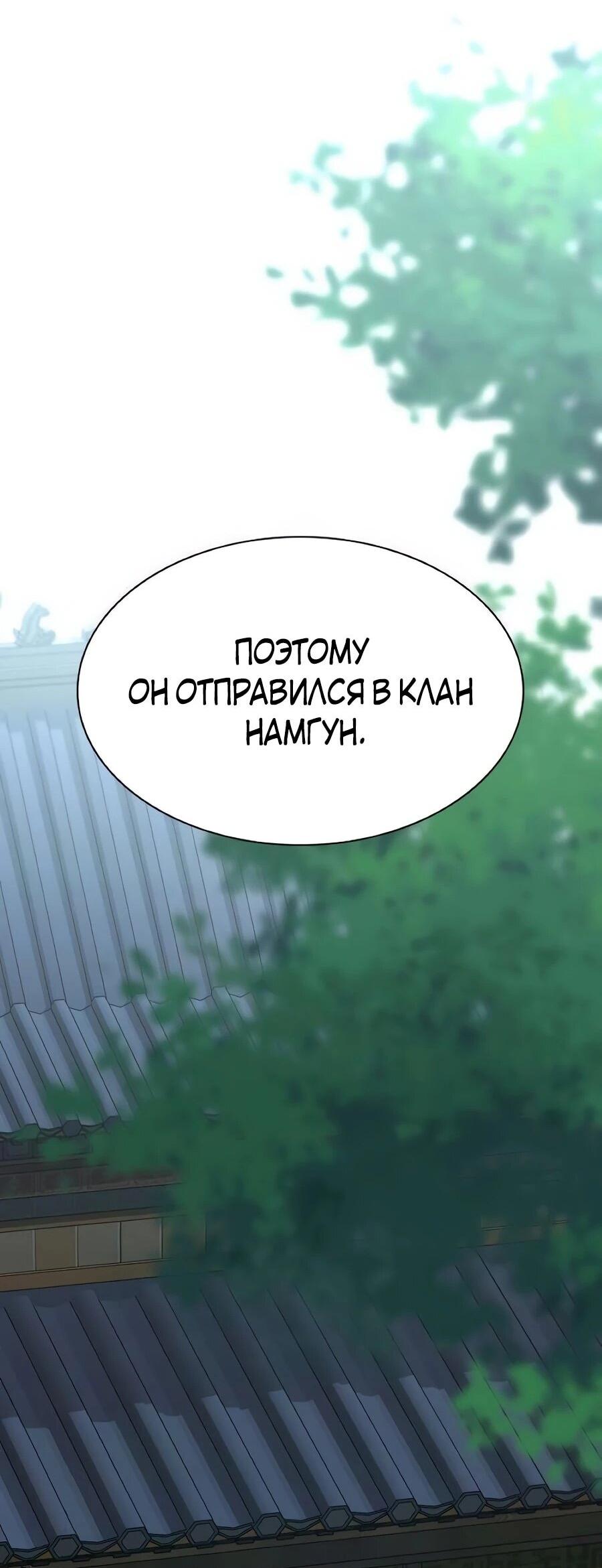 Манга Абсолютный учёный - Глава 24 Страница 55