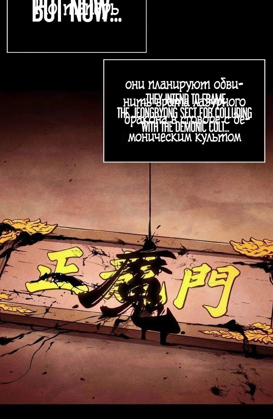 Манга Абсолютный учёный - Глава 24 Страница 16