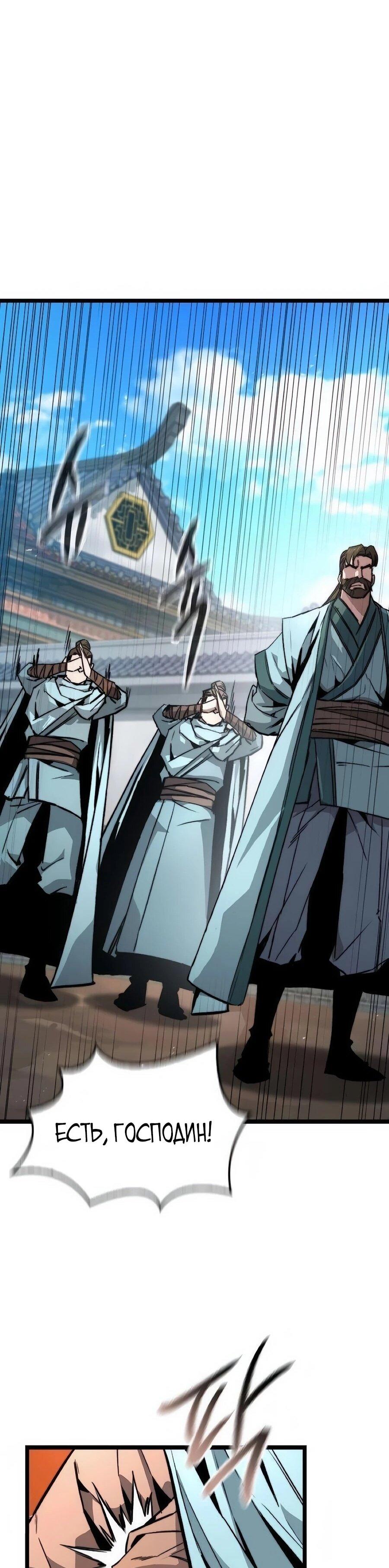 Манга Абсолютный учёный - Глава 24 Страница 91