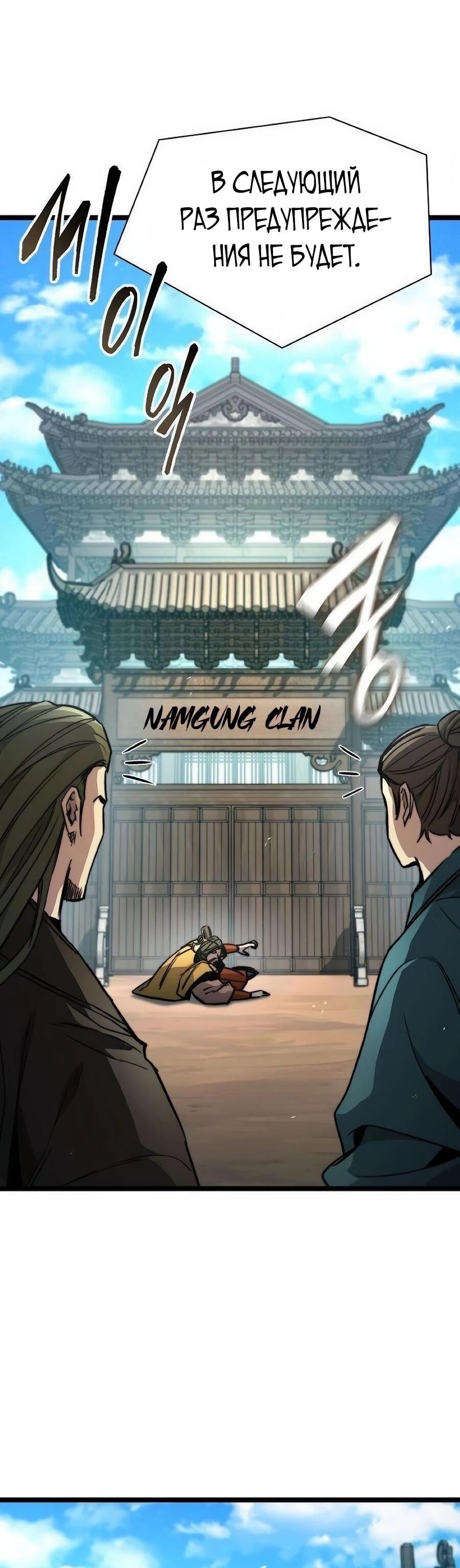 Манга Абсолютный учёный - Глава 24 Страница 100