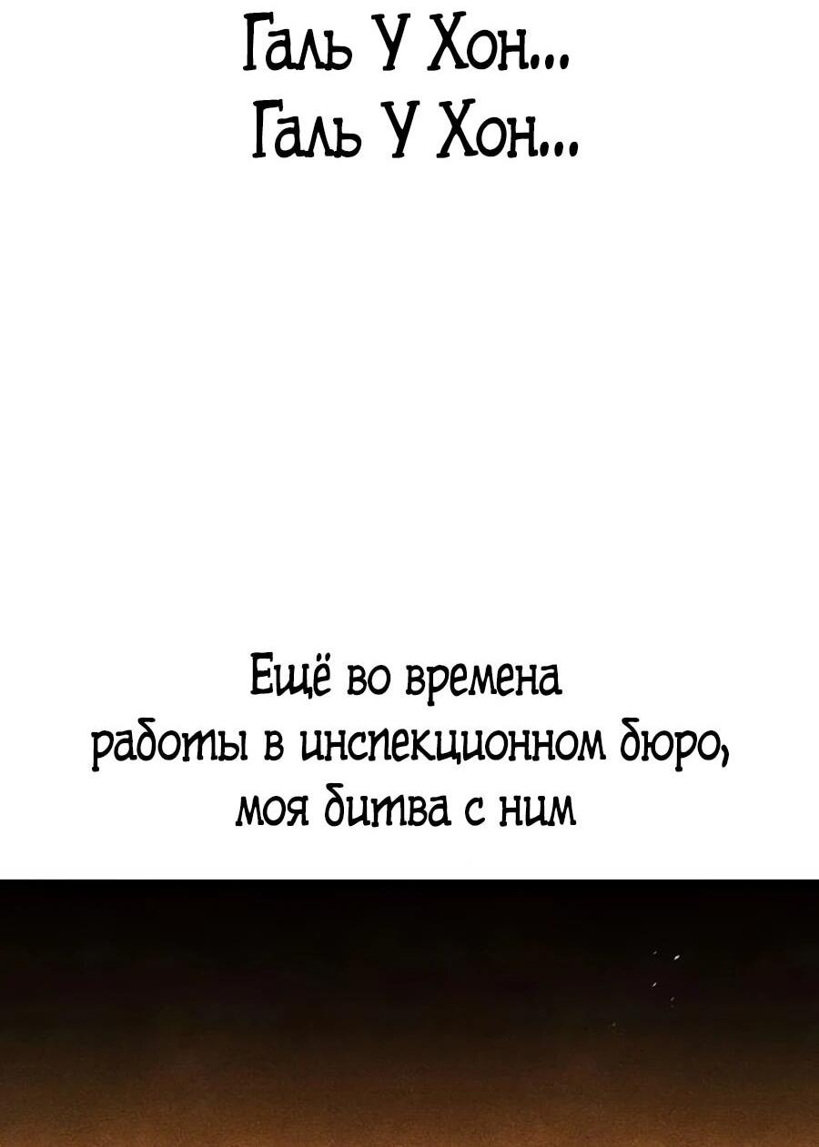 Манга Абсолютный учёный - Глава 24 Страница 21