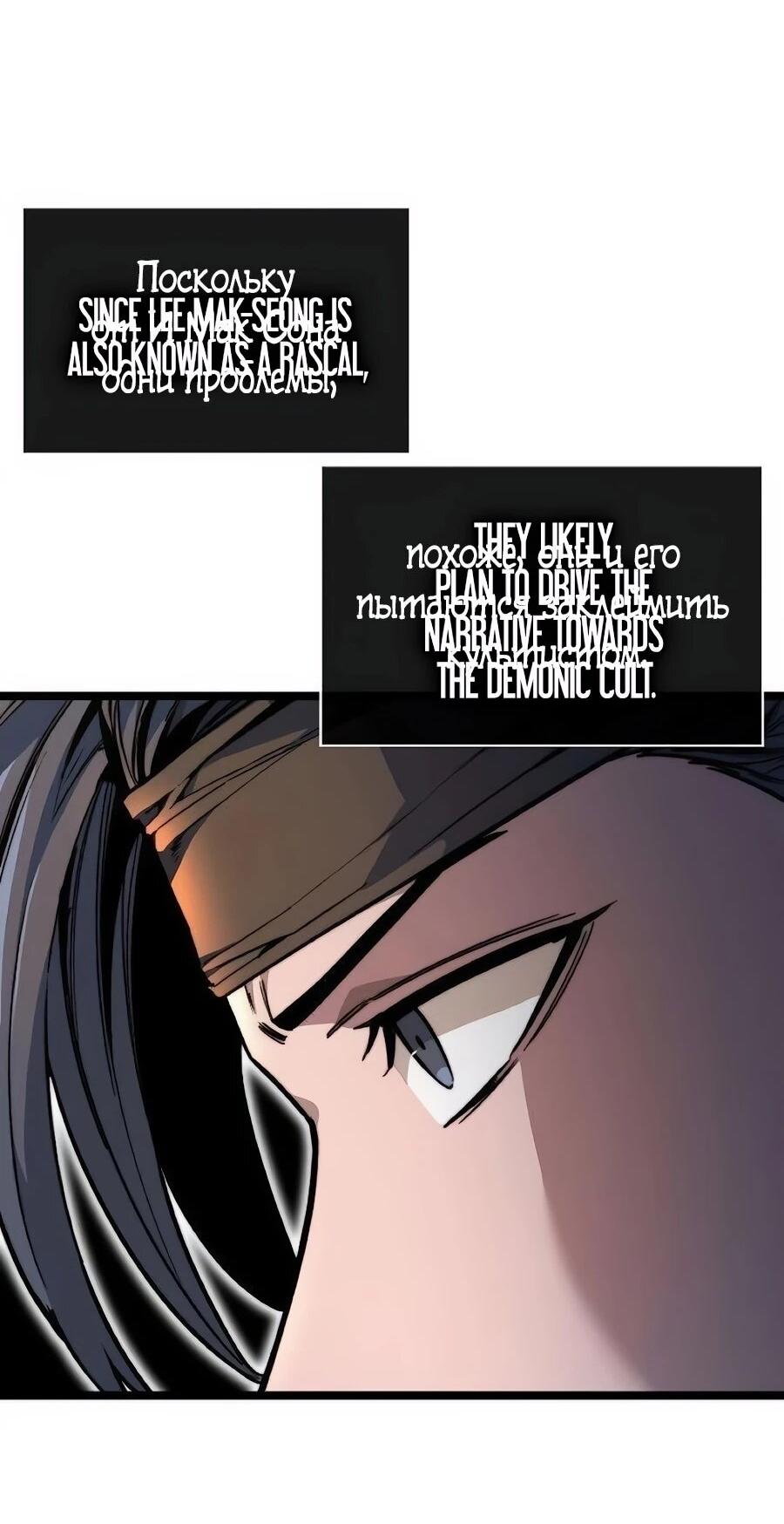 Манга Абсолютный учёный - Глава 24 Страница 19