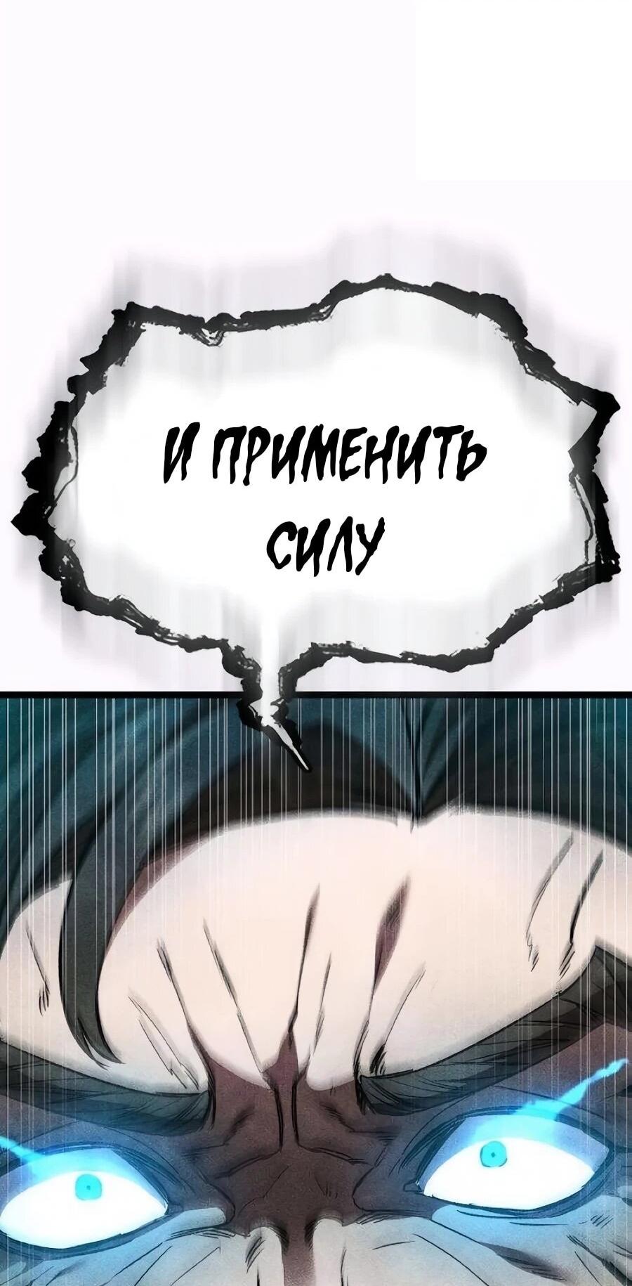 Манга Абсолютный учёный - Глава 24 Страница 87