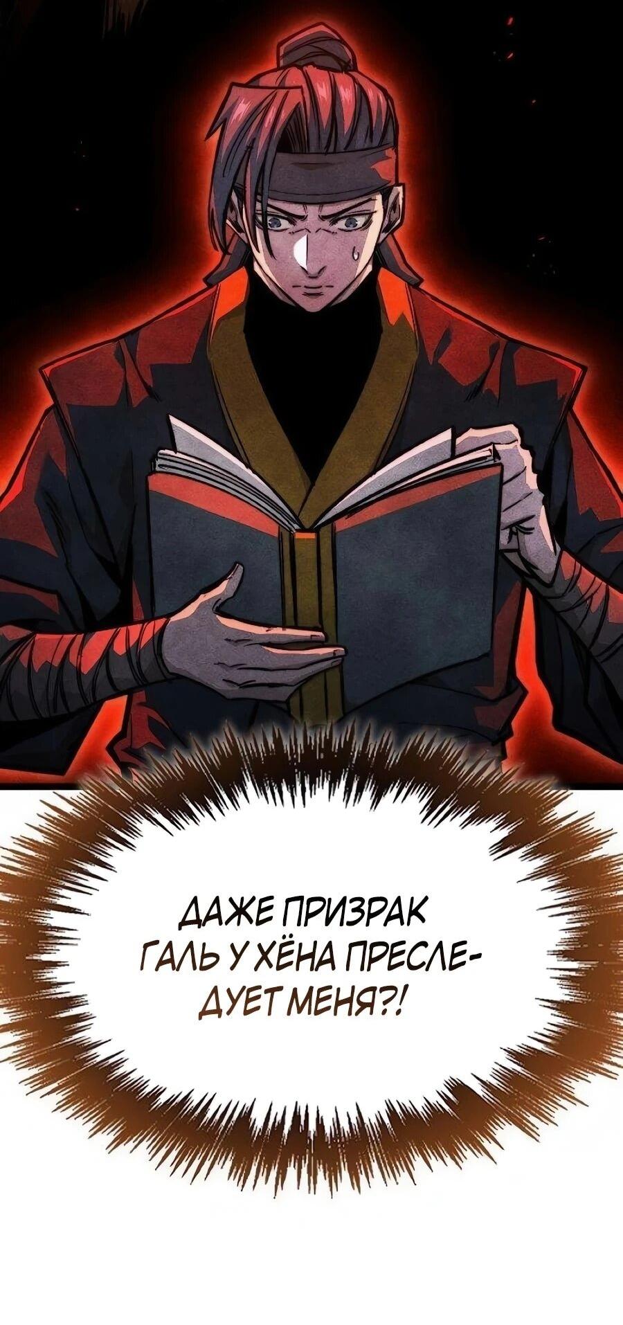 Манга Абсолютный учёный - Глава 24 Страница 5