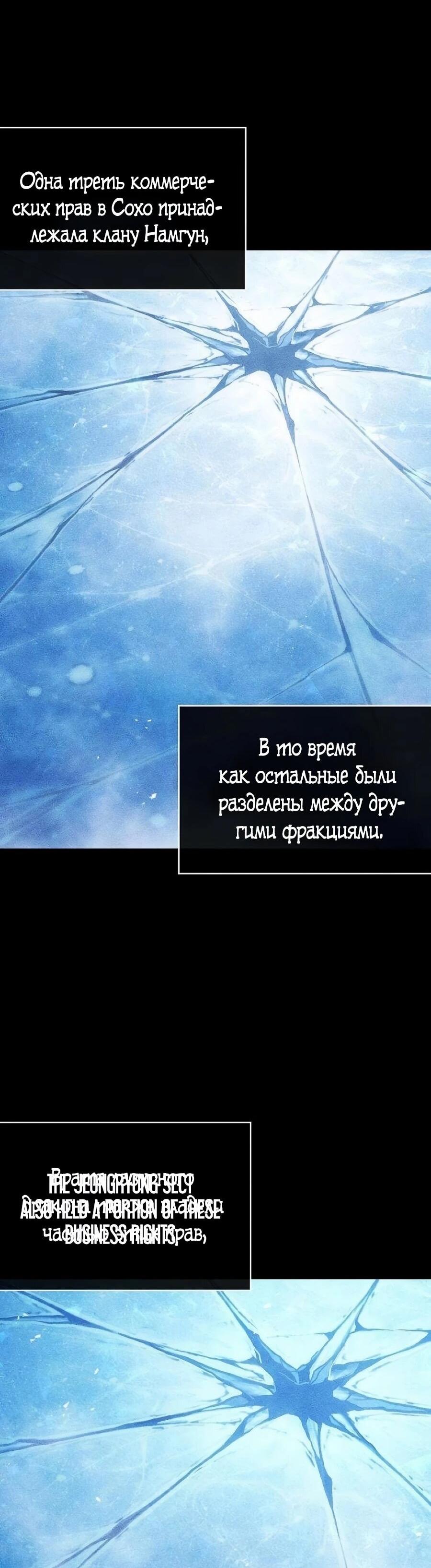Манга Абсолютный учёный - Глава 24 Страница 10