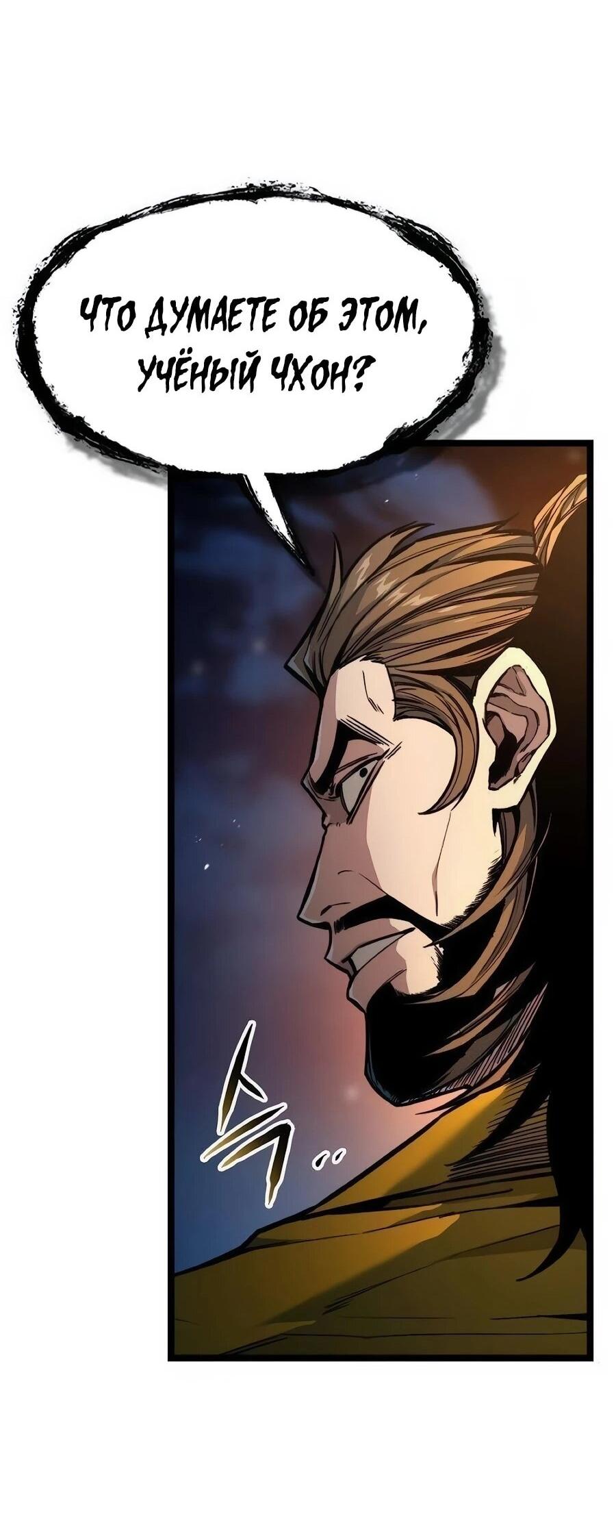 Манга Абсолютный учёный - Глава 24 Страница 35