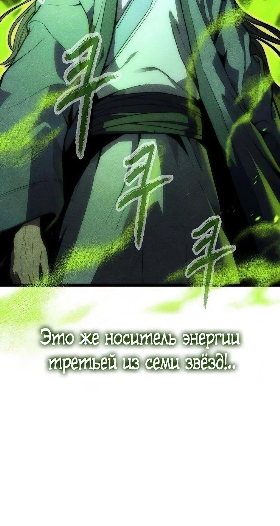 Манга Абсолютный учёный - Глава 24 Страница 49