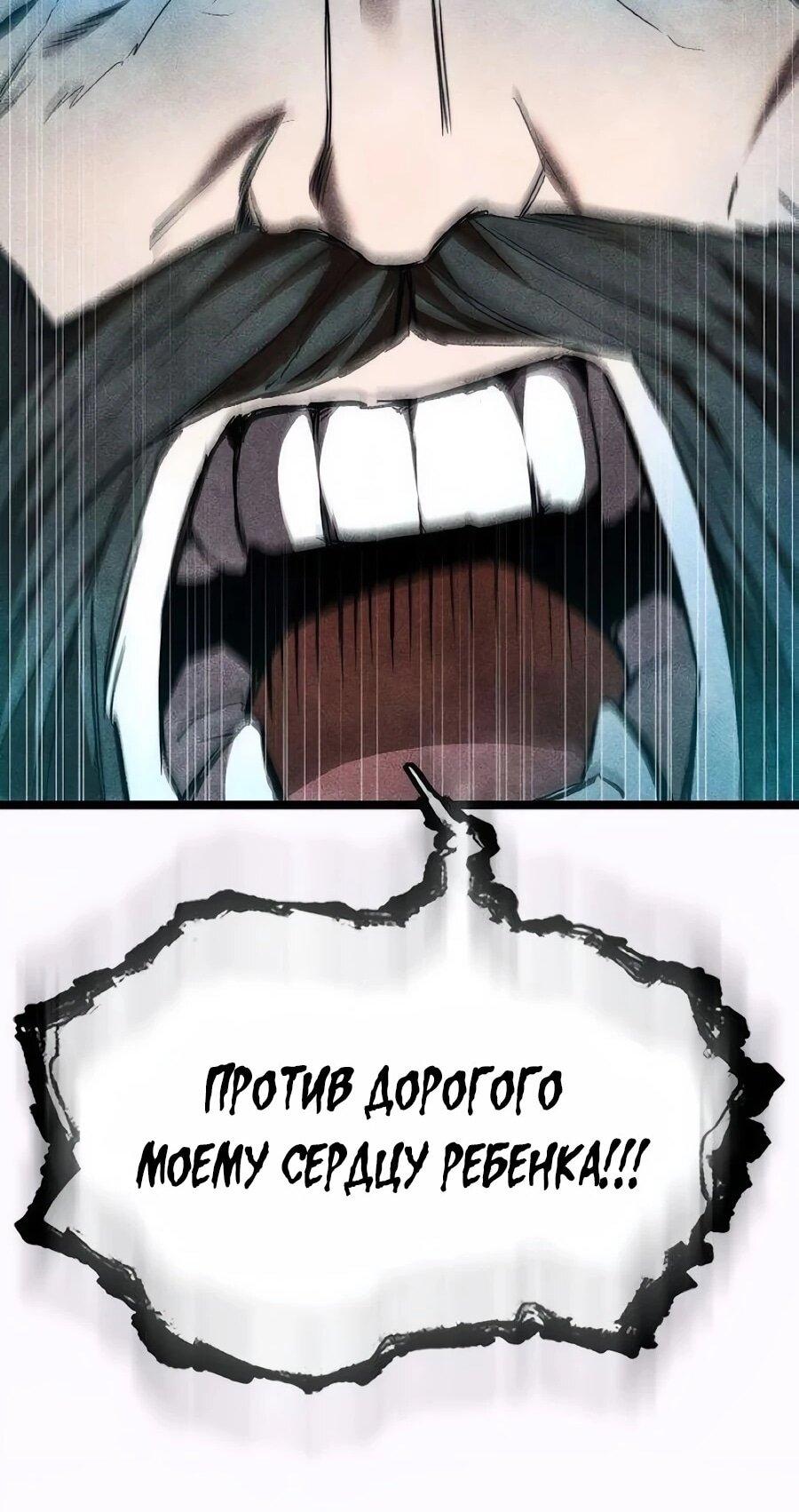 Манга Абсолютный учёный - Глава 24 Страница 88