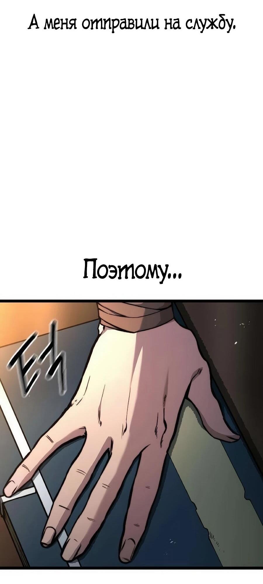 Манга Абсолютный учёный - Глава 24 Страница 24