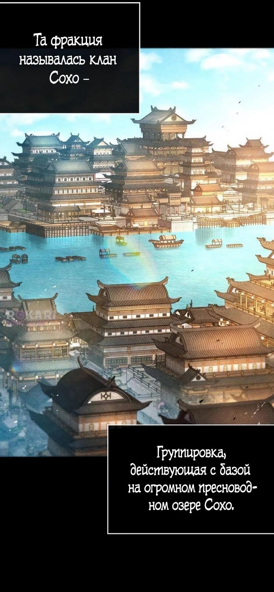 Манга Абсолютный учёный - Глава 24 Страница 8