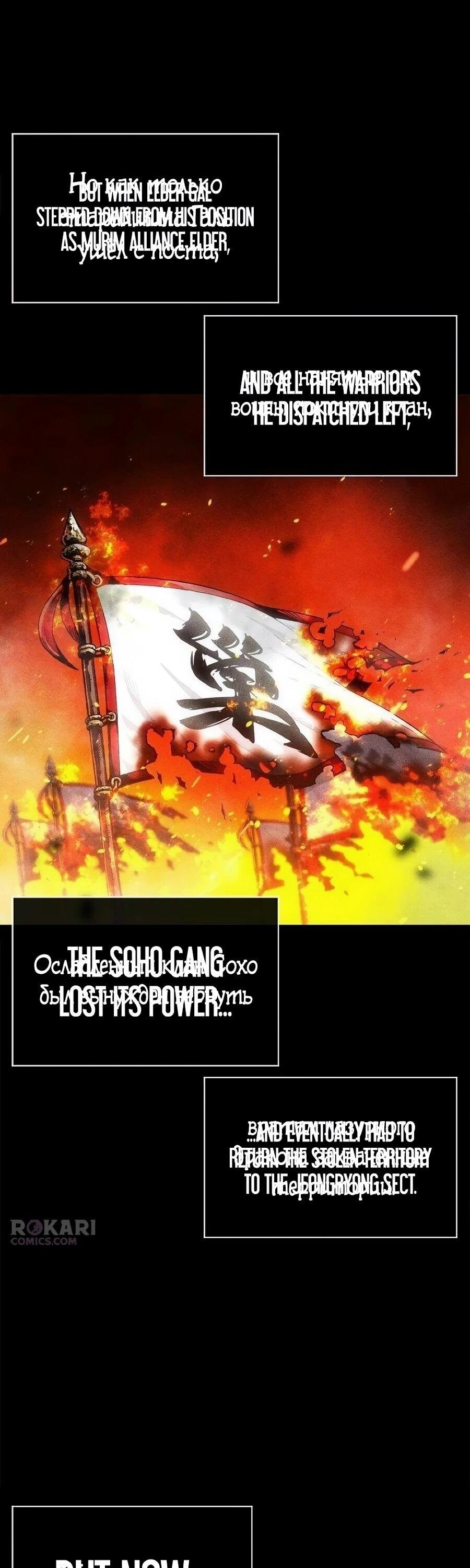 Манга Абсолютный учёный - Глава 24 Страница 15