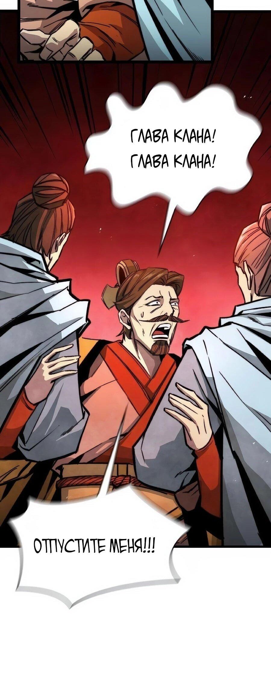 Манга Абсолютный учёный - Глава 24 Страница 92