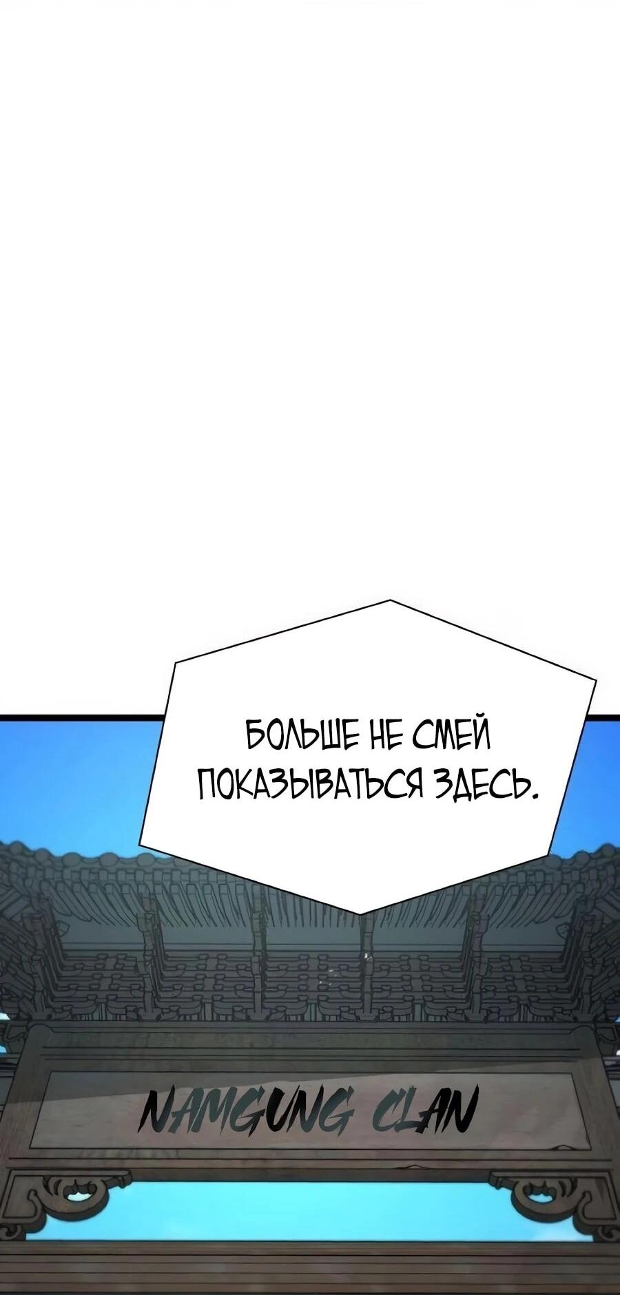 Манга Абсолютный учёный - Глава 24 Страница 98