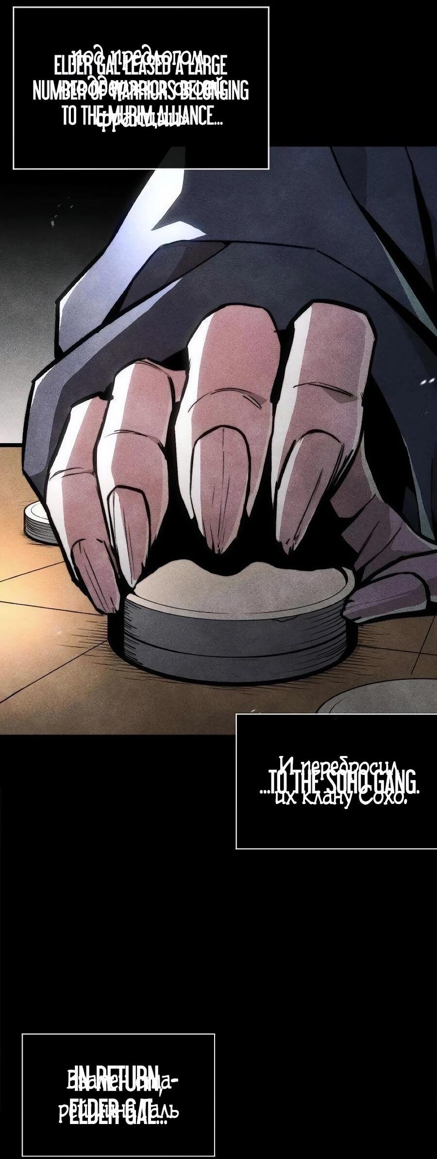 Манга Абсолютный учёный - Глава 24 Страница 12