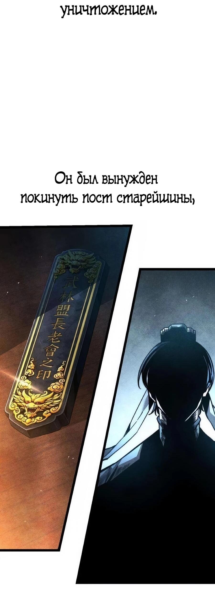 Манга Абсолютный учёный - Глава 24 Страница 23