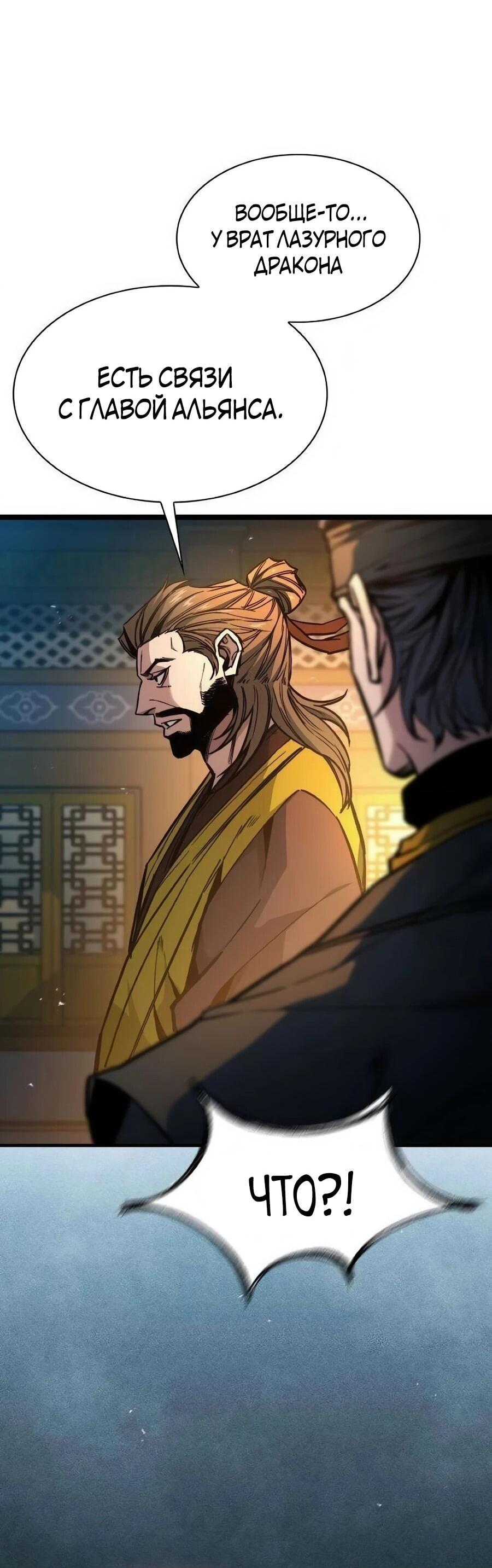 Манга Абсолютный учёный - Глава 24 Страница 38