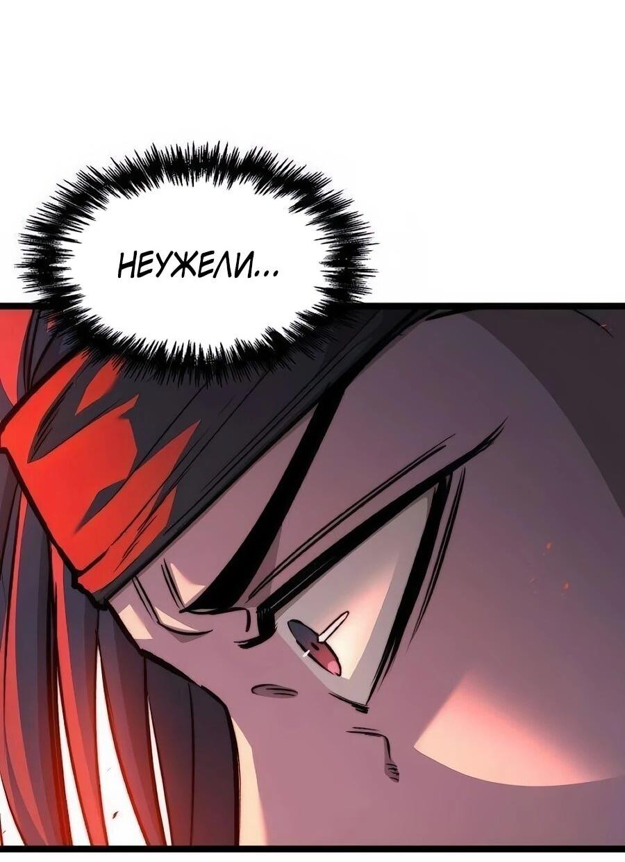 Манга Абсолютный учёный - Глава 24 Страница 3