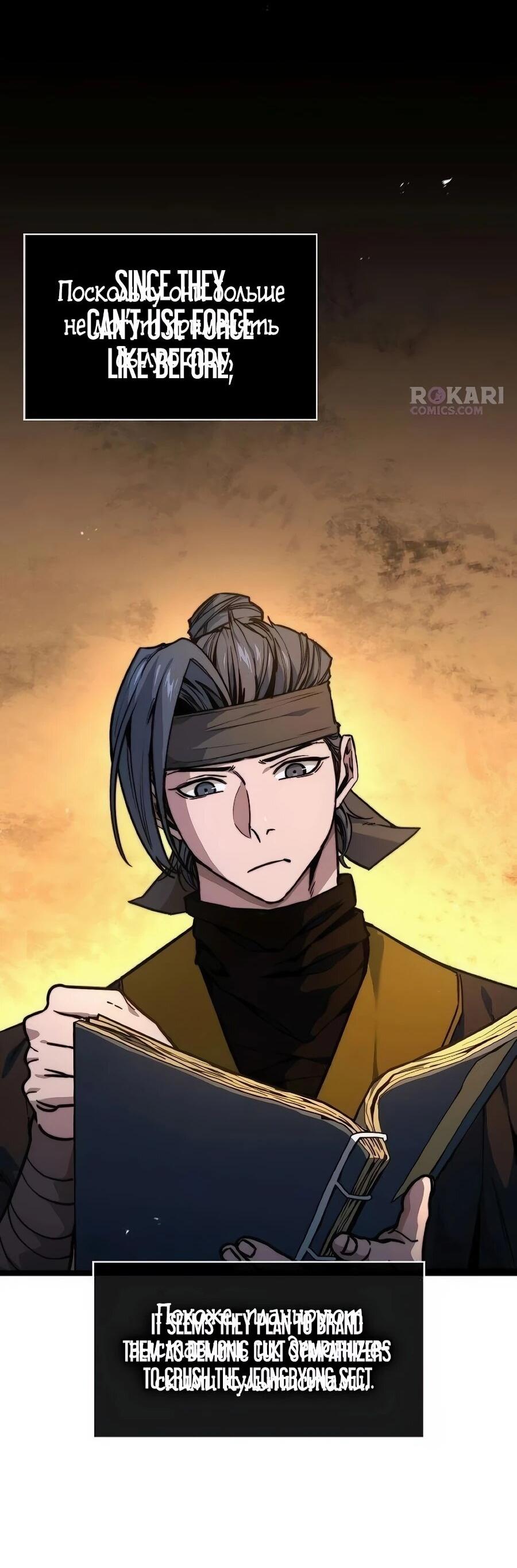 Манга Абсолютный учёный - Глава 24 Страница 18