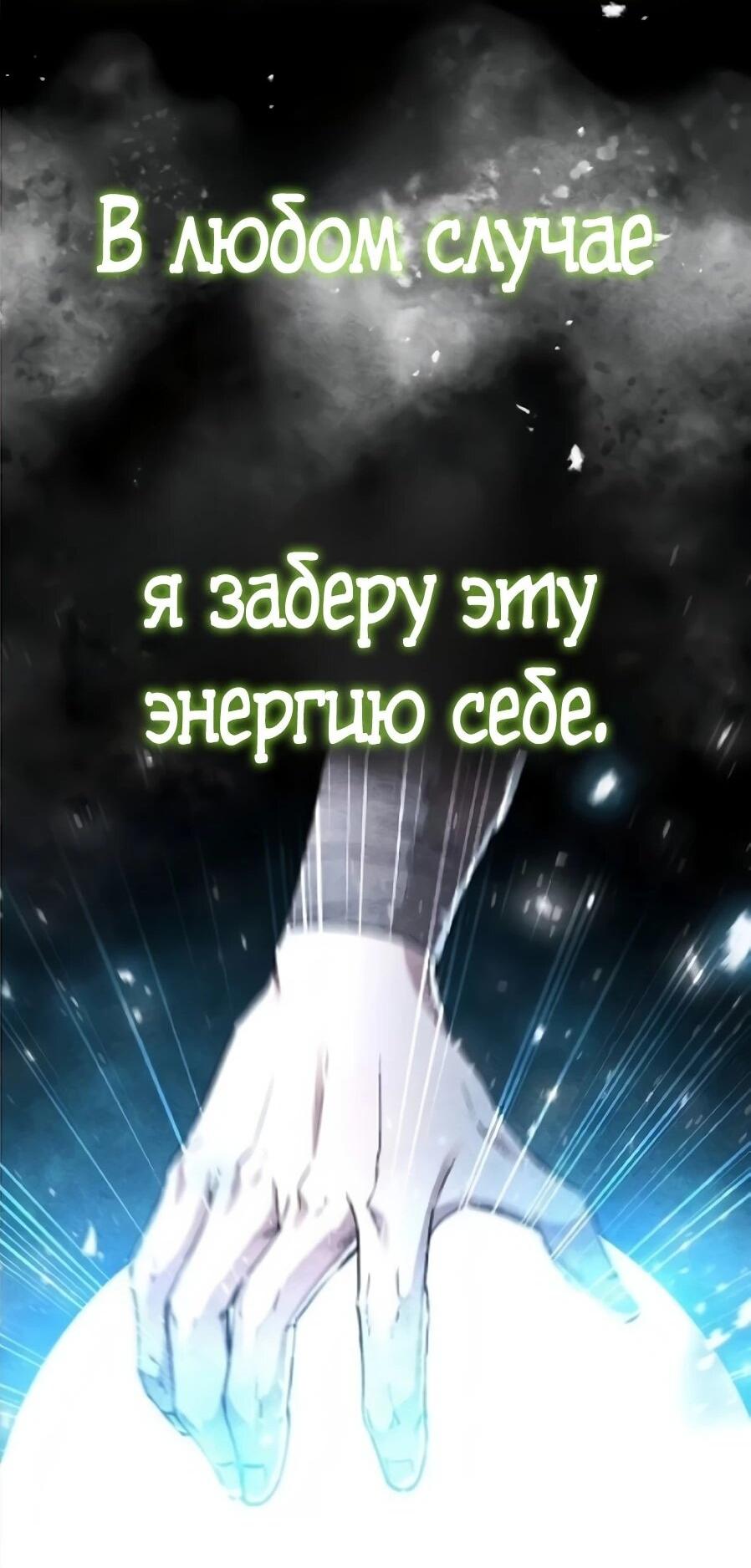 Манга Абсолютный учёный - Глава 26 Страница 22