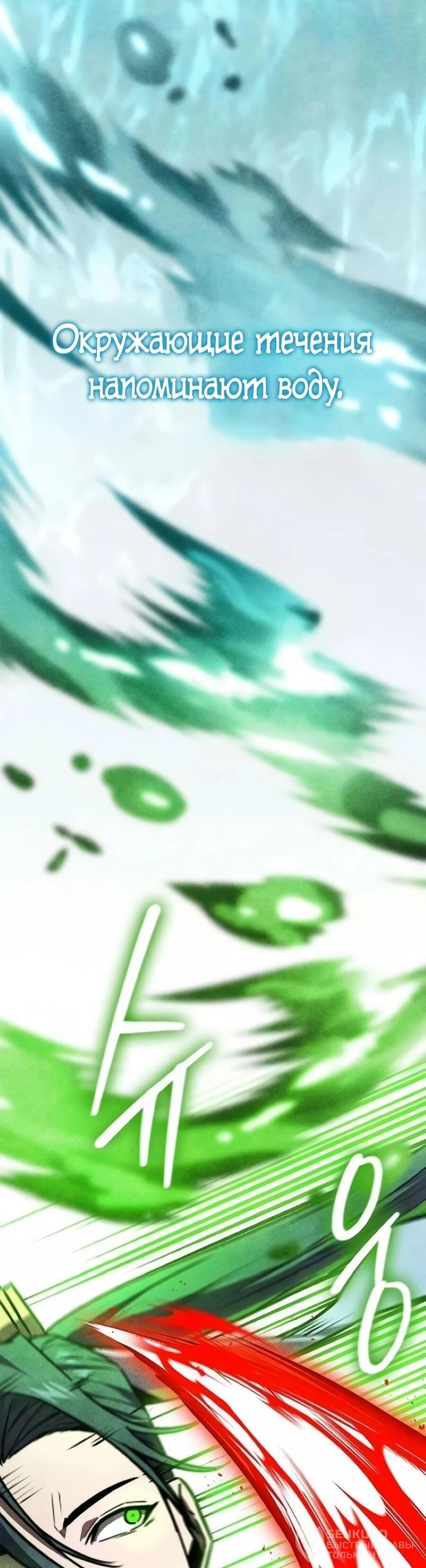 Манга Абсолютный учёный - Глава 29 Страница 77