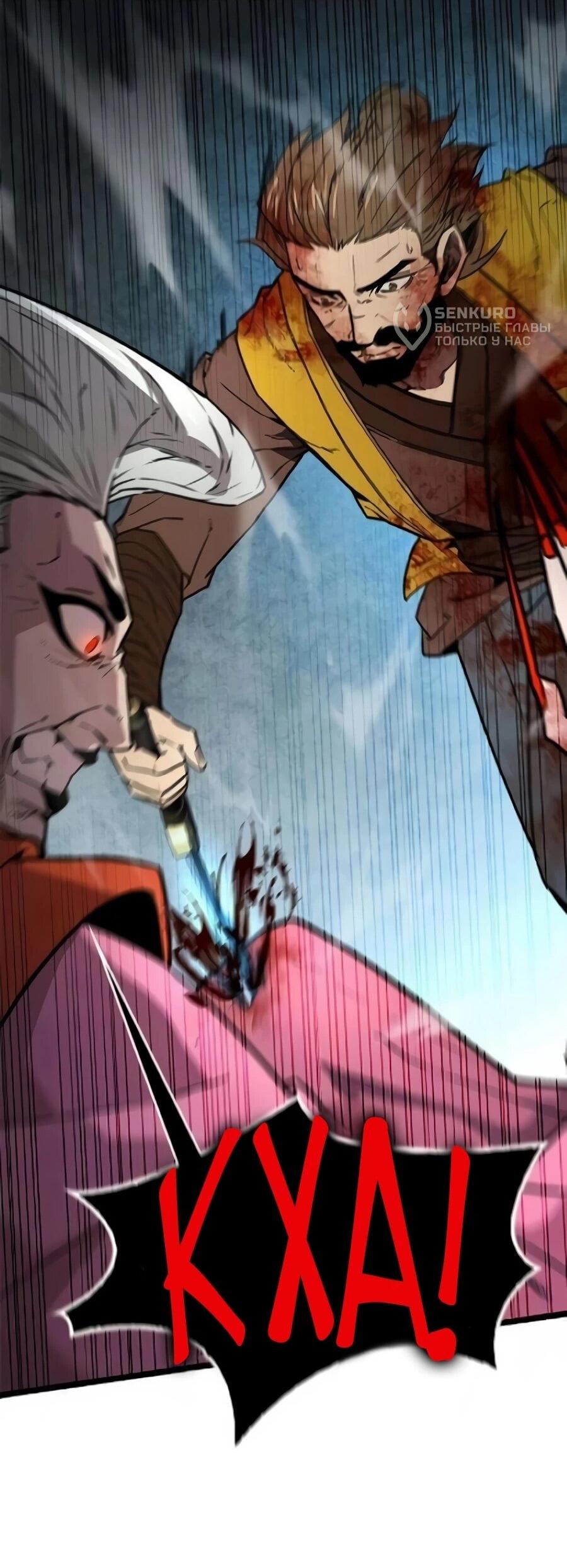 Манга Абсолютный учёный - Глава 29 Страница 12