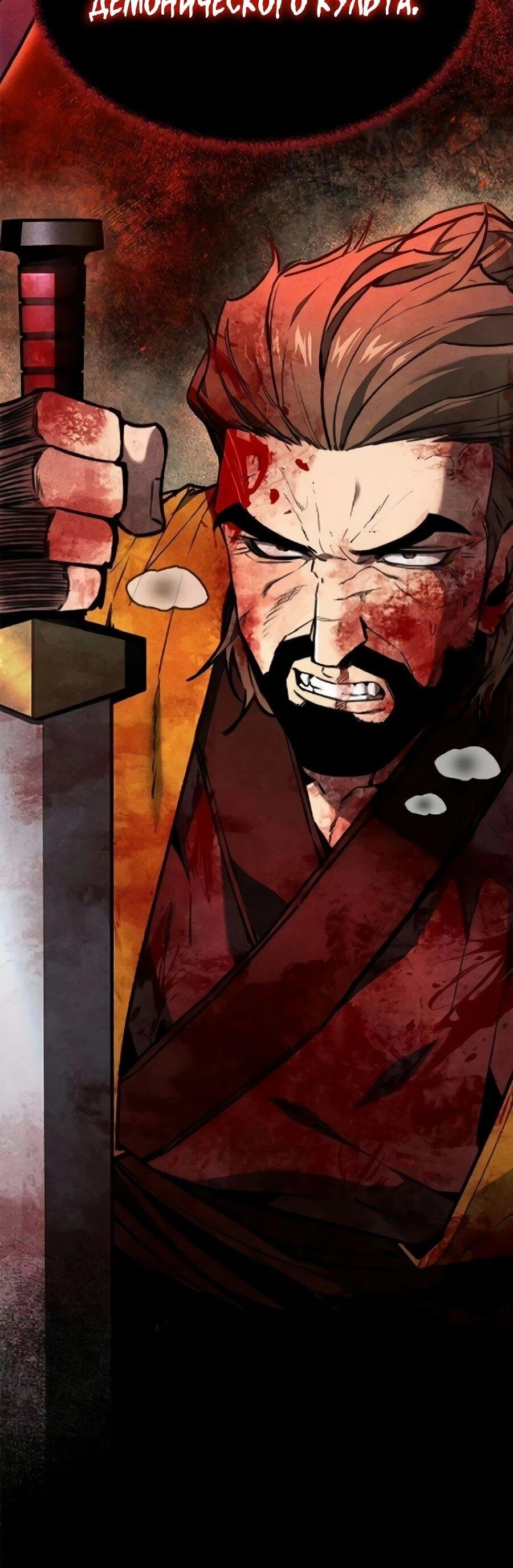 Манга Абсолютный учёный - Глава 29 Страница 6