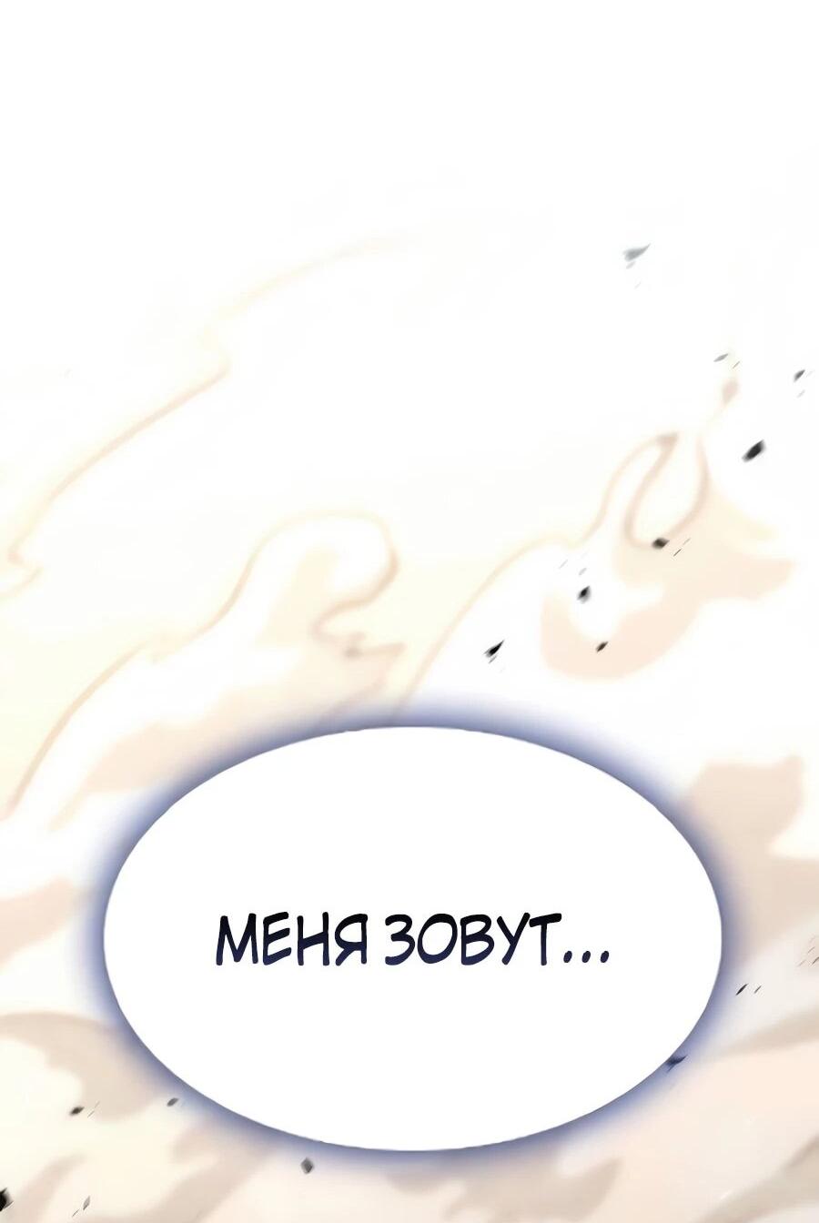 Манга Абсолютный учёный - Глава 29 Страница 46