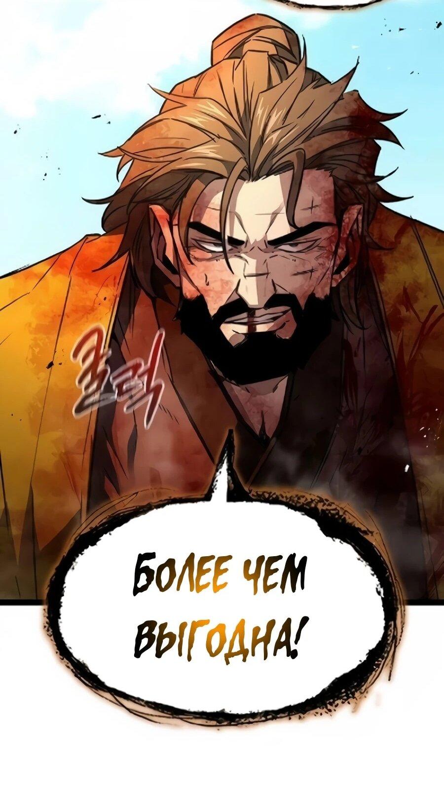 Манга Абсолютный учёный - Глава 29 Страница 25