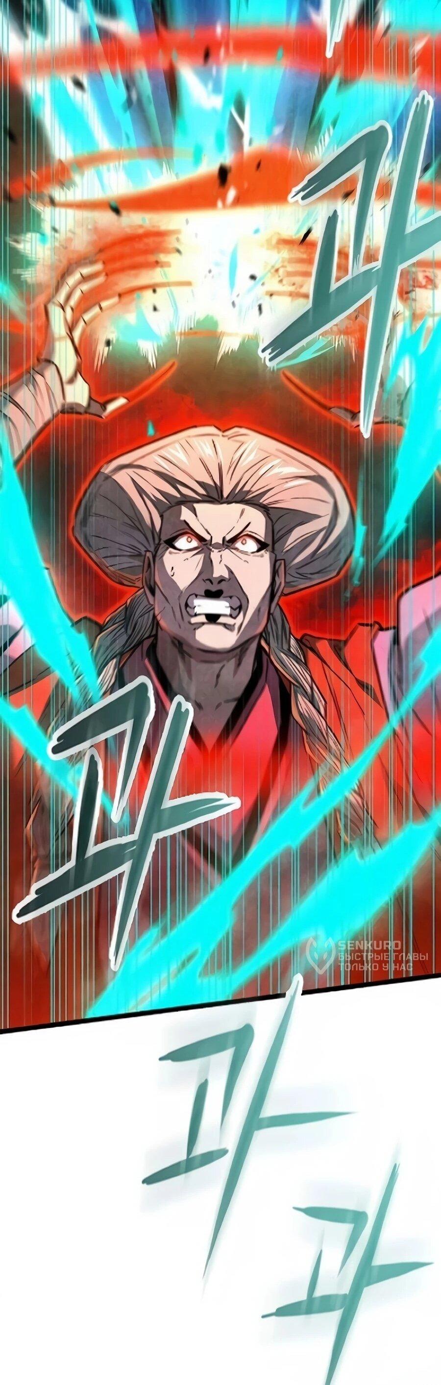 Манга Абсолютный учёный - Глава 29 Страница 35