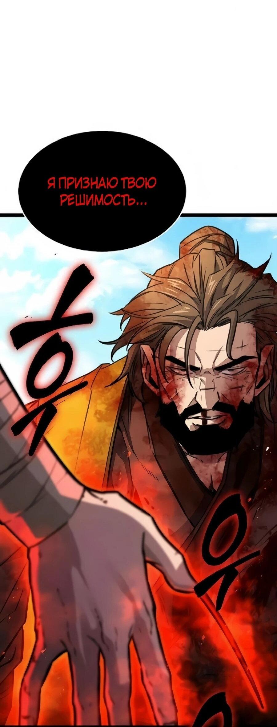 Манга Абсолютный учёный - Глава 29 Страница 27