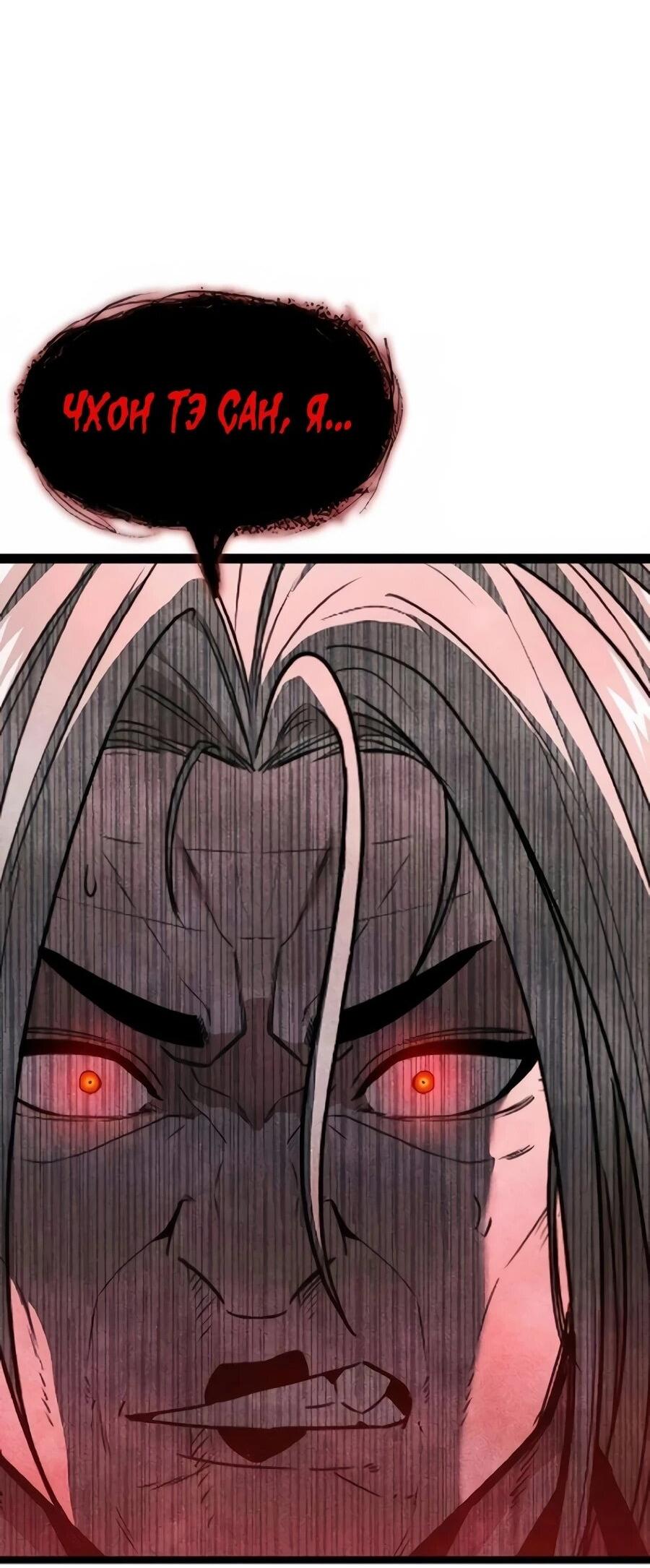 Манга Абсолютный учёный - Глава 29 Страница 90