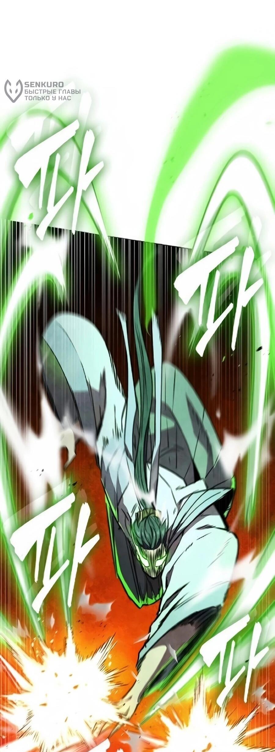 Манга Абсолютный учёный - Глава 29 Страница 71