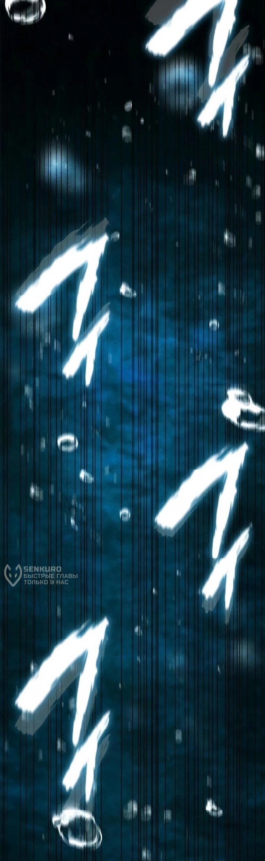 Манга Абсолютный учёный - Глава 29 Страница 112