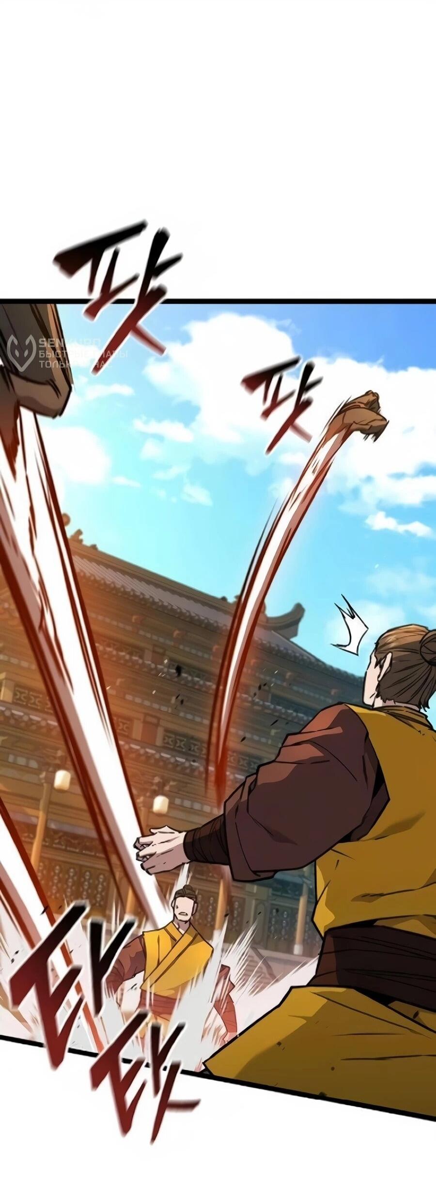 Манга Абсолютный учёный - Глава 29 Страница 89