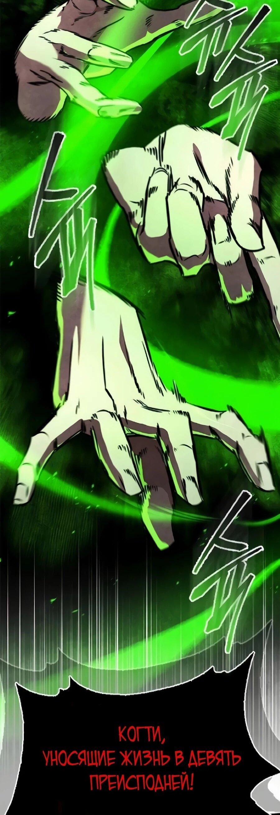 Манга Абсолютный учёный - Глава 29 Страница 69