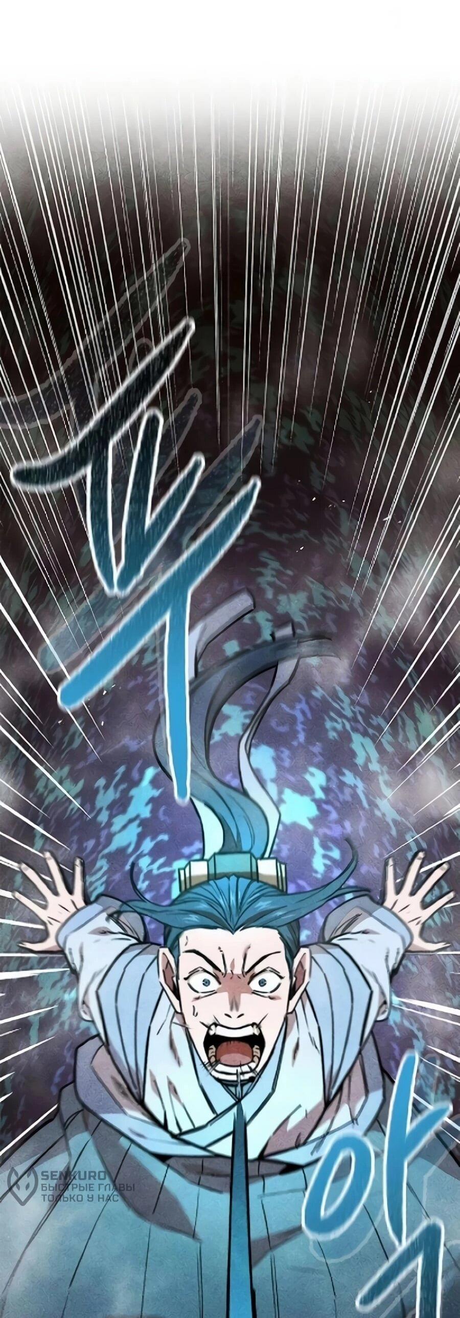 Манга Абсолютный учёный - Глава 29 Страница 120